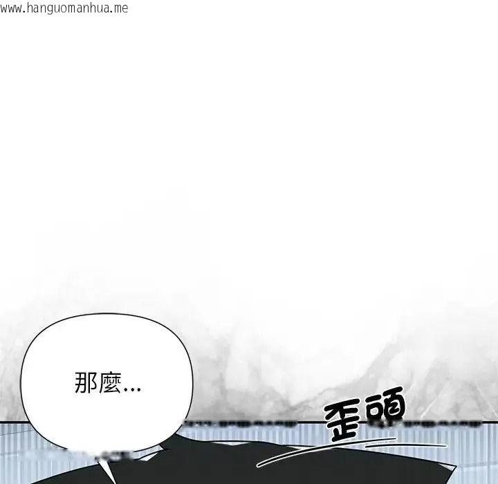 韩国漫画野兽的王国/野兽的乐章韩漫_野兽的王国/野兽的乐章-第42话在线免费阅读-韩国漫画-第31张图片