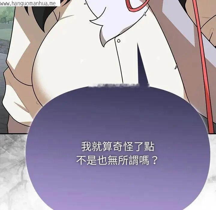 韩国漫画野兽的王国/野兽的乐章韩漫_野兽的王国/野兽的乐章-第42话在线免费阅读-韩国漫画-第33张图片