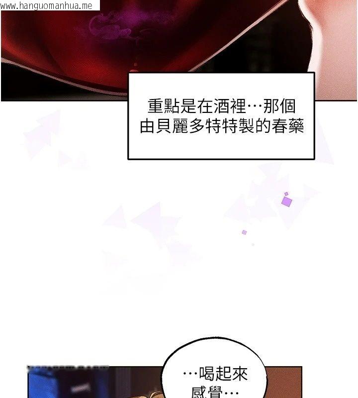 韩国漫画人妻猎人韩漫_人妻猎人-第138话-终极猎物亲手服务?在线免费阅读-韩国漫画-第71张图片