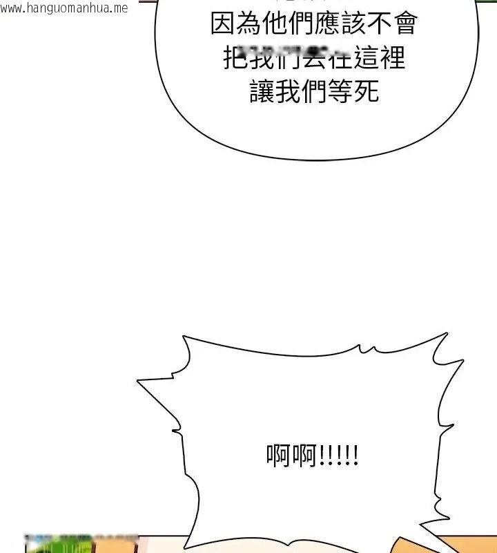 韩国漫画夫妇游戏/夫妇挑战赛韩漫_夫妇游戏/夫妇挑战赛-第96话在线免费阅读-韩国漫画-第142张图片