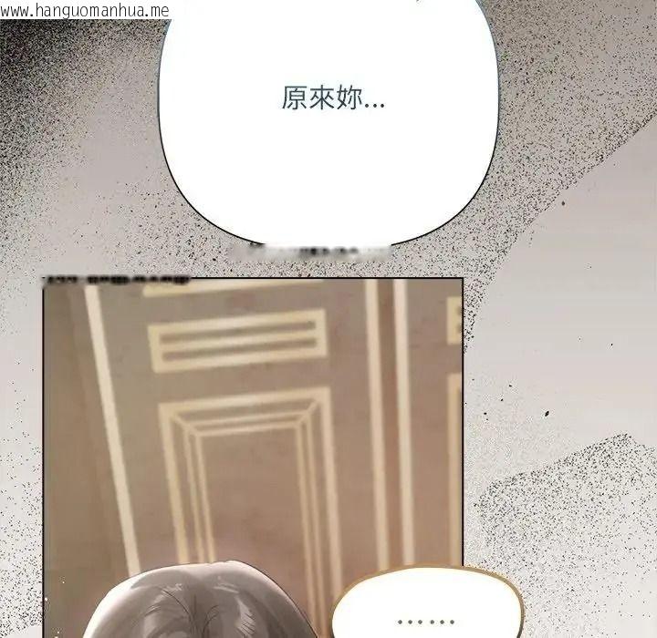 韩国漫画契约的代价/要命的契约韩漫_契约的代价/要命的契约-第43话在线免费阅读-韩国漫画-第85张图片