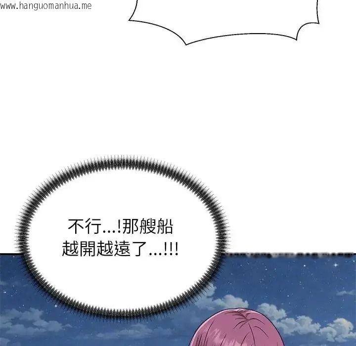 韩国漫画无人岛之主韩漫_无人岛之主-第8话在线免费阅读-韩国漫画-第157张图片