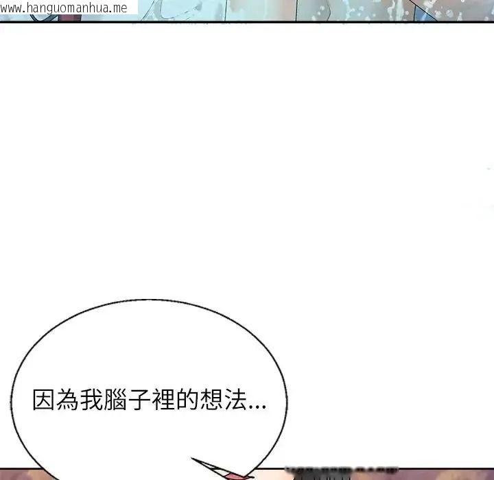 韩国漫画无人岛之主韩漫_无人岛之主-第8话在线免费阅读-韩国漫画-第24张图片
