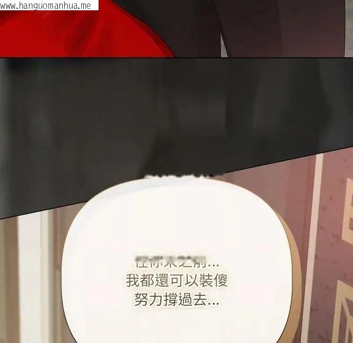 韩国漫画契约的代价/要命的契约韩漫_契约的代价/要命的契约-第43话在线免费阅读-韩国漫画-第46张图片