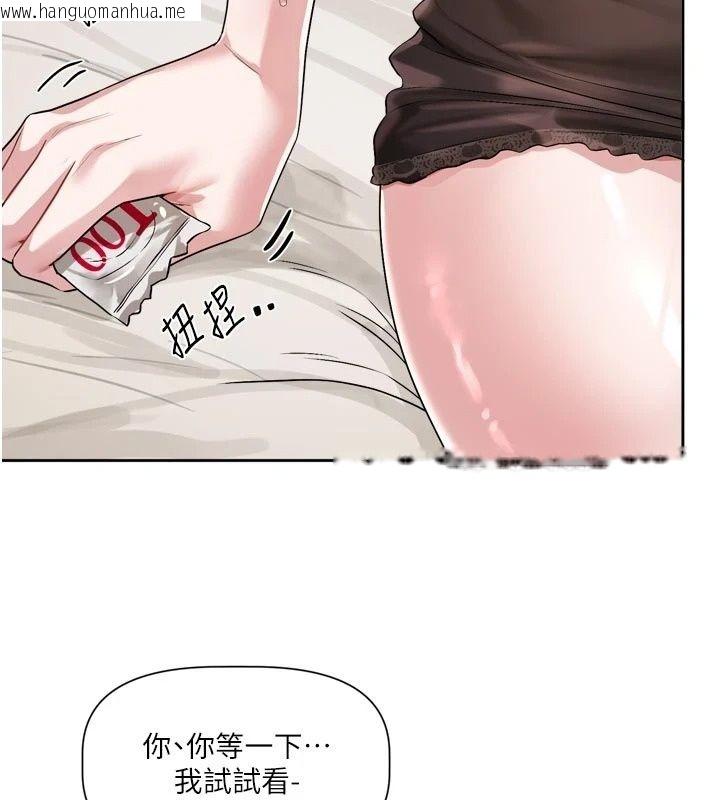 韩国漫画恋爱版本更新中韩漫_恋爱版本更新中-第28话-换上有催情作用的性感战袍在线免费阅读-韩国漫画-第73张图片