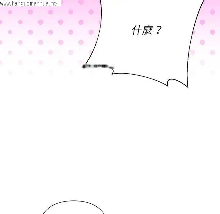 韩国漫画野兽的王国/野兽的乐章韩漫_野兽的王国/野兽的乐章-第42话在线免费阅读-韩国漫画-第89张图片