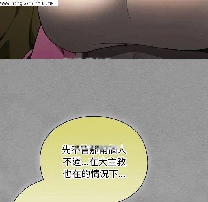 韩国漫画男人稀缺的异世界/当前女友变成异世界独裁者韩漫_男人稀缺的异世界/当前女友变成异世界独裁者-第54话在线免费阅读-韩国漫画-第126张图片