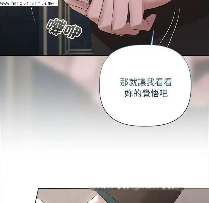 韩国漫画契约的代价/要命的契约韩漫_契约的代价/要命的契约-第43话在线免费阅读-韩国漫画-第101张图片