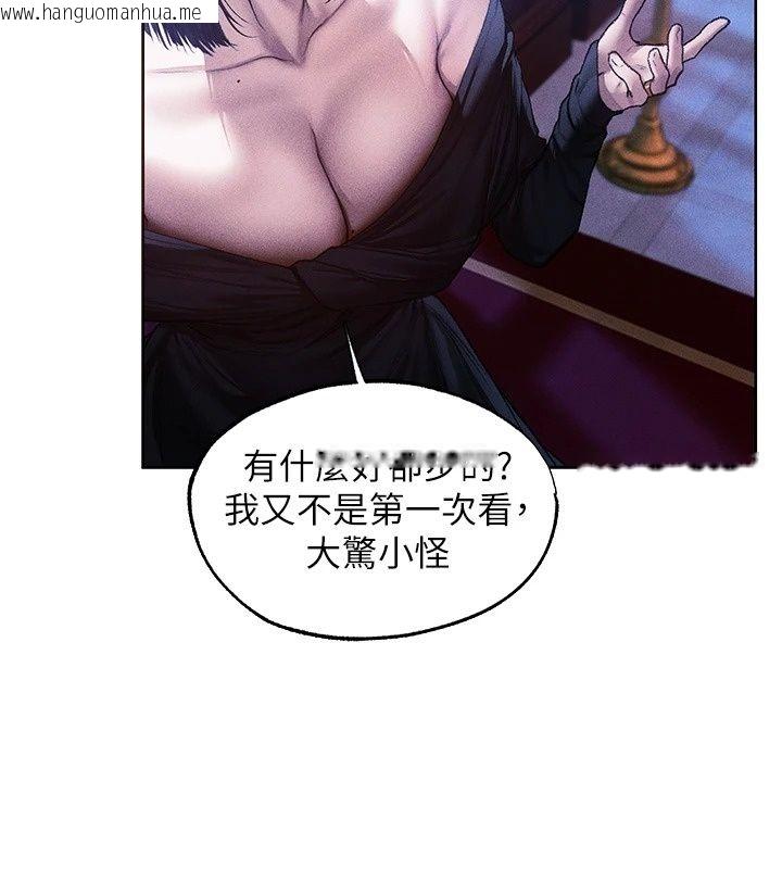 韩国漫画人妻猎人韩漫_人妻猎人-第138话-终极猎物亲手服务?在线免费阅读-韩国漫画-第57张图片