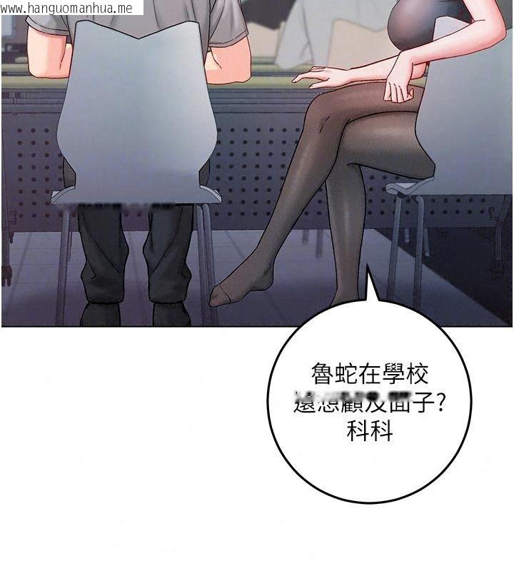 韩国漫画不纯吸血鬼韩漫_不纯吸血鬼-第36话-偷窥调教性奴的过程在线免费阅读-韩国漫画-第53张图片