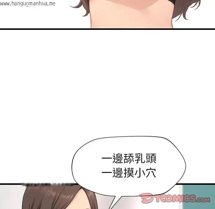 韩国漫画学姐的秘密特训韩漫_学姐的秘密特训-第8话在线免费阅读-韩国漫画-第32张图片