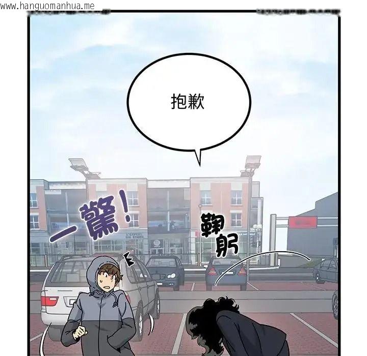 韩国漫画发小碰不得/强制催眠韩漫_发小碰不得/强制催眠-第137话在线免费阅读-韩国漫画-第14张图片