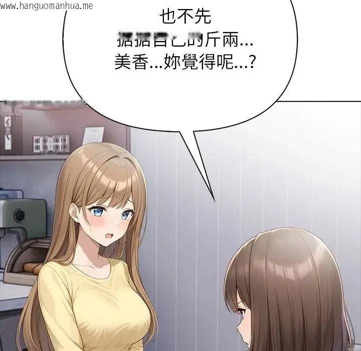 韩国漫画一家有多妻韩漫_一家有多妻-第1话在线免费阅读-韩国漫画-第41张图片