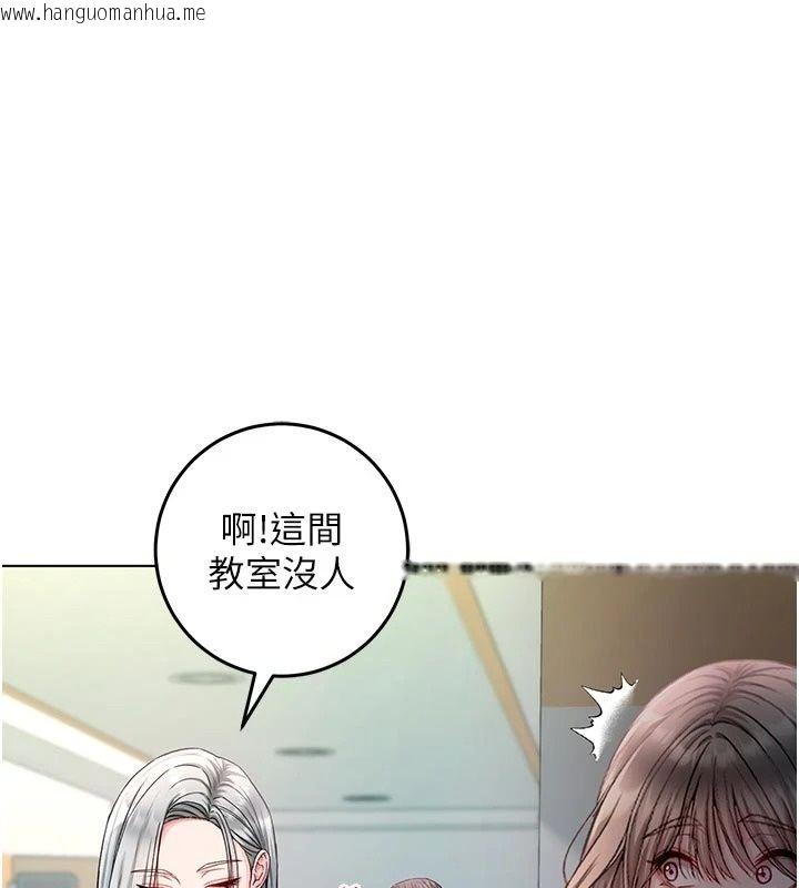 韩国漫画不纯吸血鬼韩漫_不纯吸血鬼-第36话-偷窥调教性奴的过程在线免费阅读-韩国漫画-第62张图片