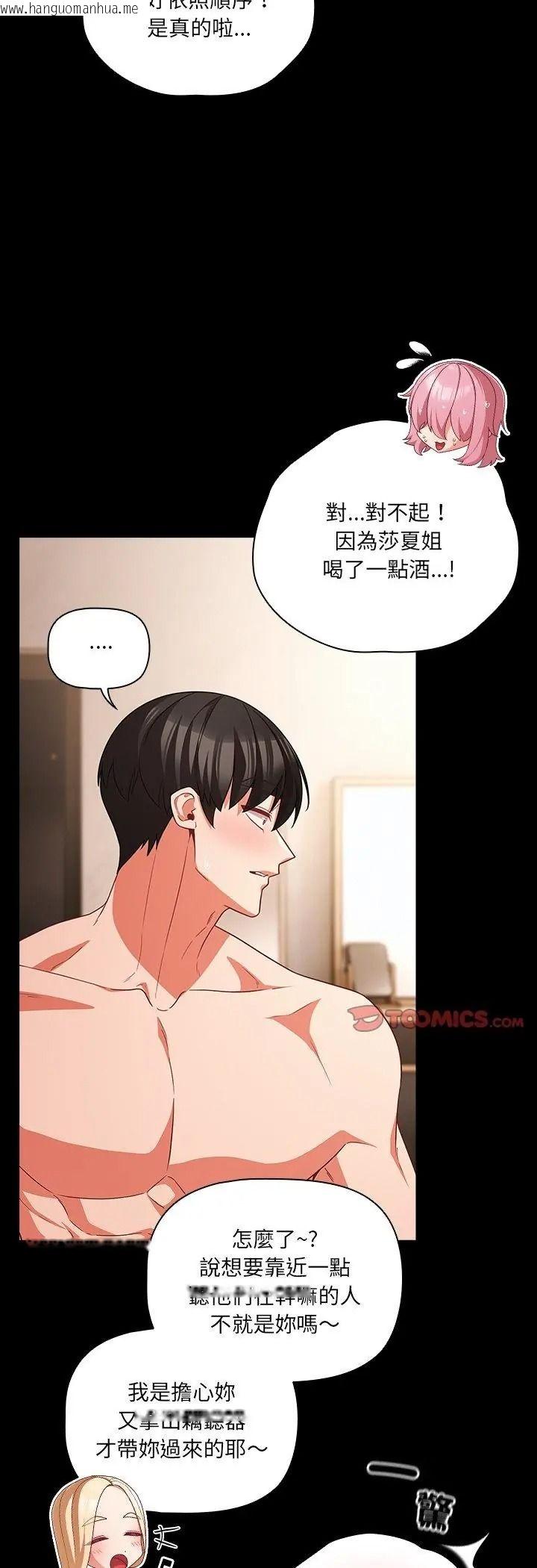 韩国漫画幸福来得太突然/突然成为公寓管理员韩漫_幸福来得太突然/突然成为公寓管理员-第92话在线免费阅读-韩国漫画-第62张图片