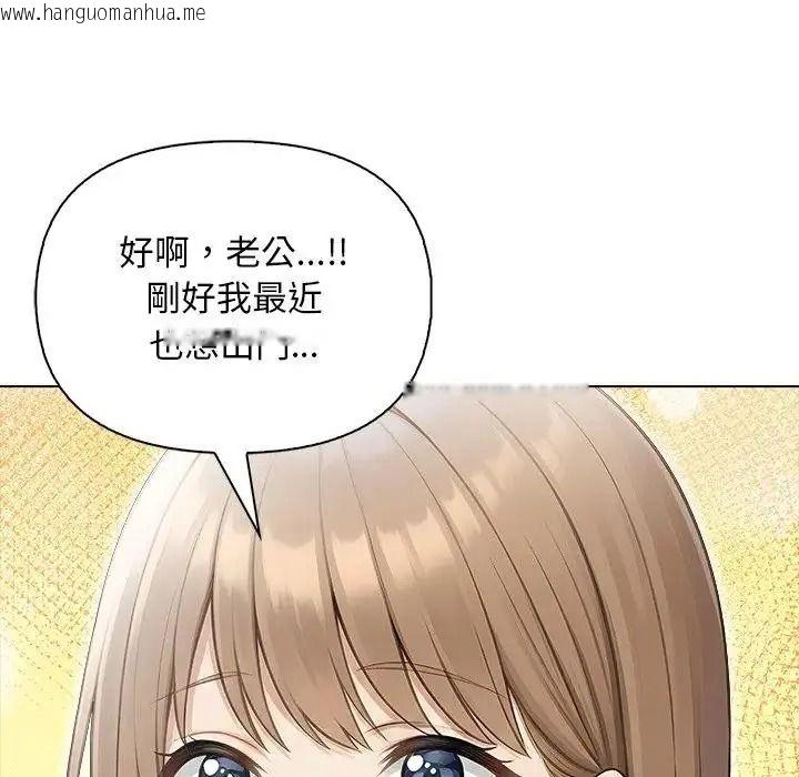 韩国漫画一家有多妻韩漫_一家有多妻-第2话在线免费阅读-韩国漫画-第13张图片