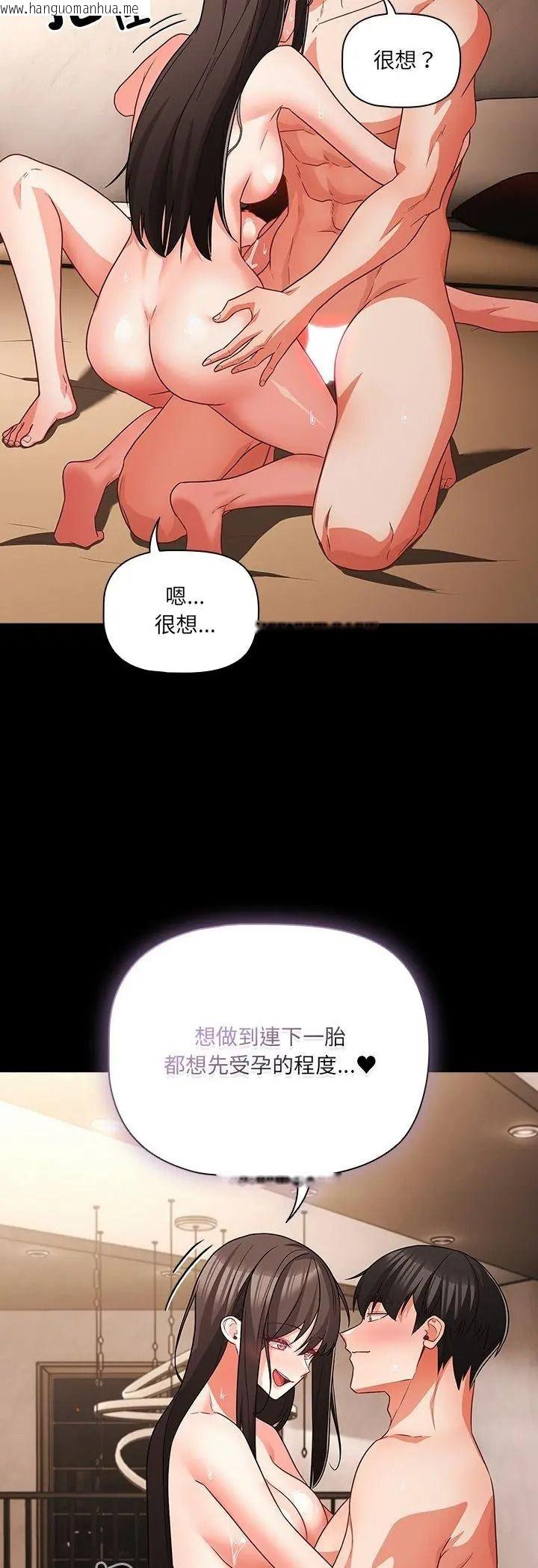 韩国漫画幸福来得太突然/突然成为公寓管理员韩漫_幸福来得太突然/突然成为公寓管理员-第92话在线免费阅读-韩国漫画-第34张图片