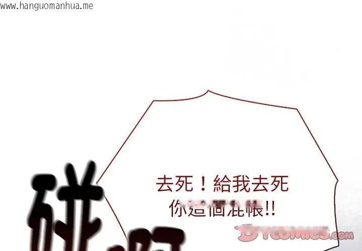 韩国漫画夫妇游戏/夫妇挑战赛韩漫_夫妇游戏/夫妇挑战赛-第96话在线免费阅读-韩国漫画-第155张图片
