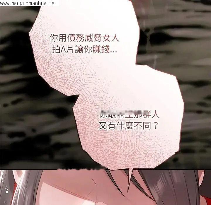 韩国漫画契约的代价/要命的契约韩漫_契约的代价/要命的契约-第43话在线免费阅读-韩国漫画-第79张图片