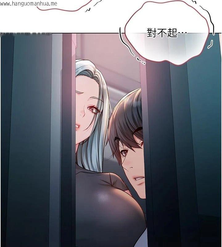 韩国漫画不纯吸血鬼韩漫_不纯吸血鬼-第36话-偷窥调教性奴的过程在线免费阅读-韩国漫画-第160张图片