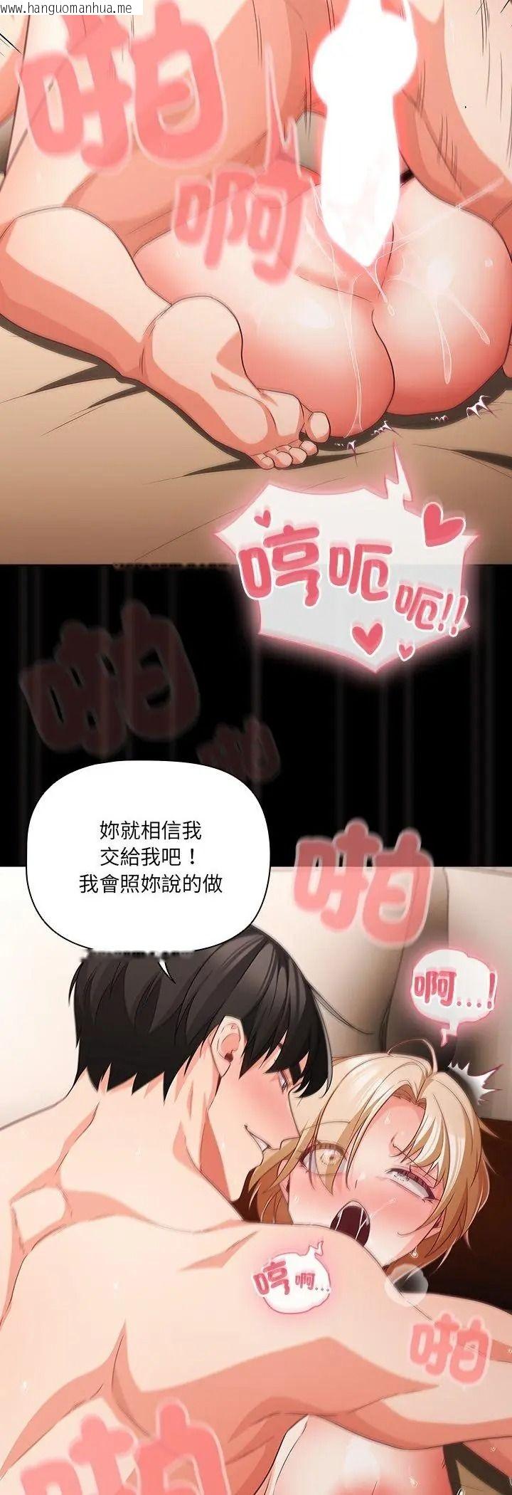韩国漫画幸福来得太突然/突然成为公寓管理员韩漫_幸福来得太突然/突然成为公寓管理员-第92话在线免费阅读-韩国漫画-第25张图片
