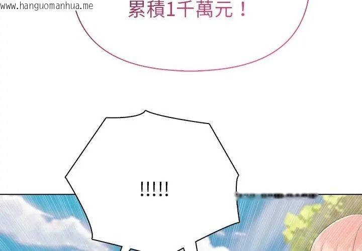 韩国漫画夫妇游戏/夫妇挑战赛韩漫_夫妇游戏/夫妇挑战赛-第96话在线免费阅读-韩国漫画-第107张图片