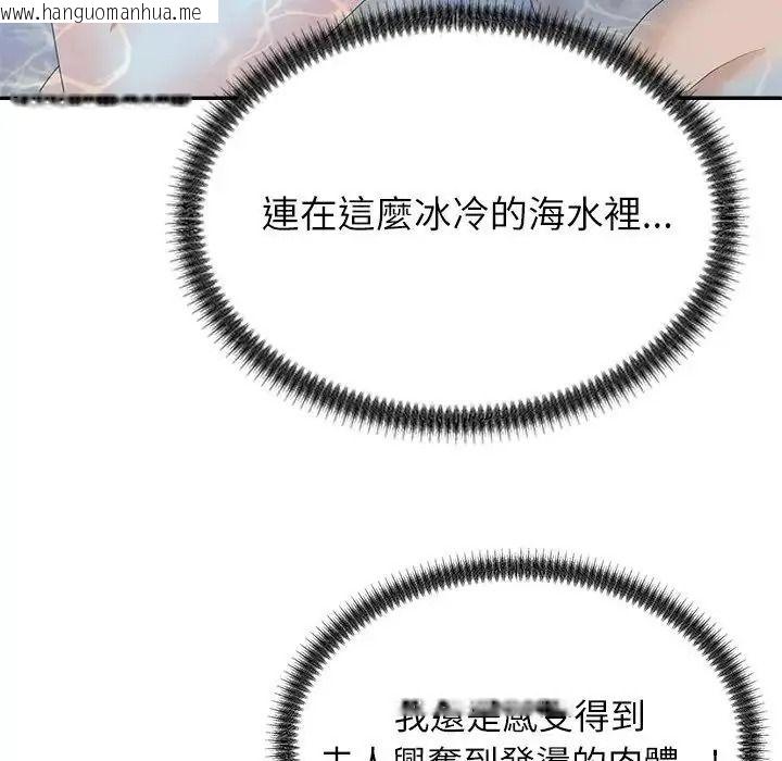 韩国漫画无人岛之主韩漫_无人岛之主-第8话在线免费阅读-韩国漫画-第36张图片