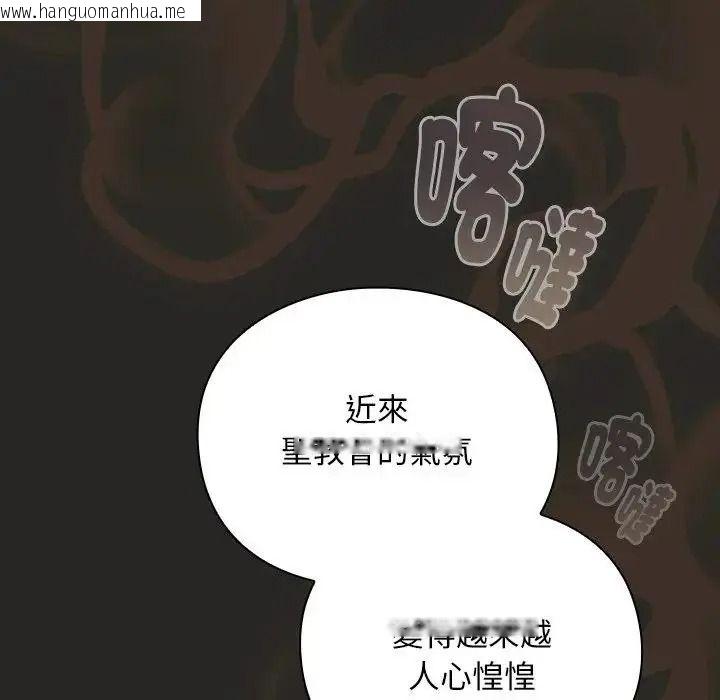 韩国漫画男人稀缺的异世界/当前女友变成异世界独裁者韩漫_男人稀缺的异世界/当前女友变成异世界独裁者-第54话在线免费阅读-韩国漫画-第50张图片