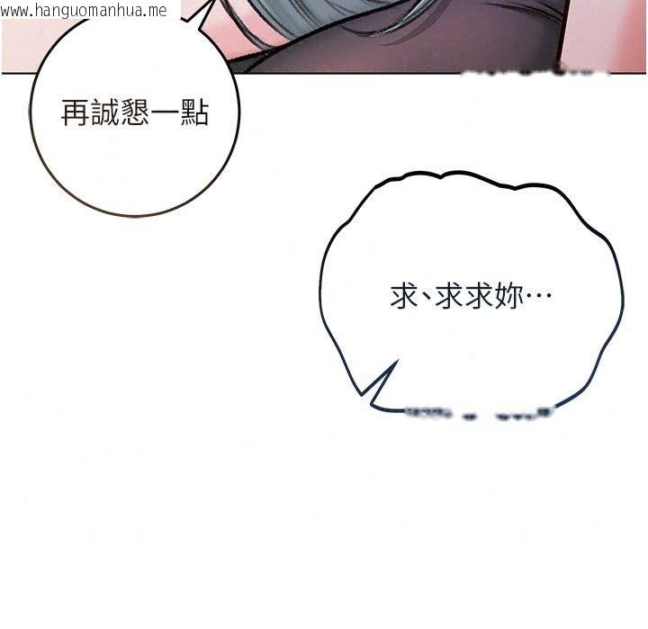 韩国漫画不纯吸血鬼韩漫_不纯吸血鬼-第36话-偷窥调教性奴的过程在线免费阅读-韩国漫画-第113张图片