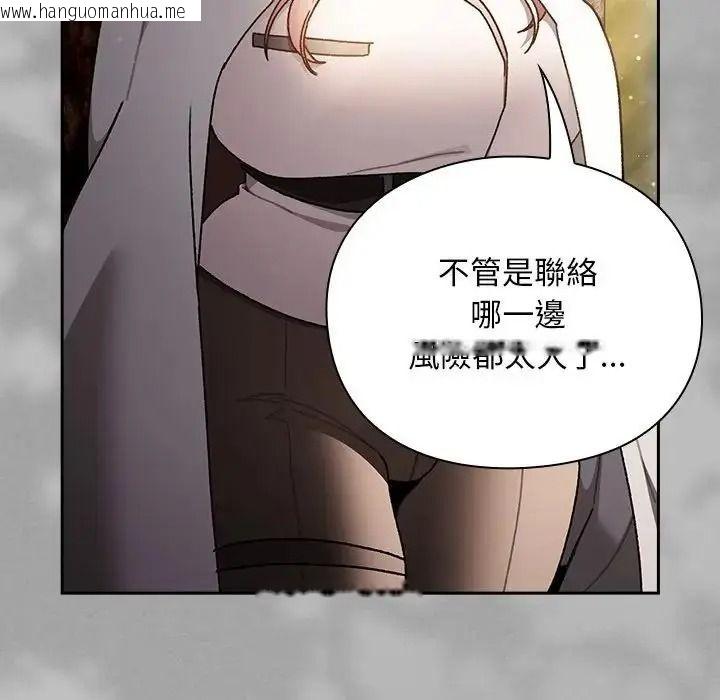 韩国漫画男人稀缺的异世界/当前女友变成异世界独裁者韩漫_男人稀缺的异世界/当前女友变成异世界独裁者-第54话在线免费阅读-韩国漫画-第123张图片