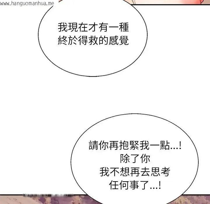 韩国漫画无人岛之主韩漫_无人岛之主-第8话在线免费阅读-韩国漫画-第32张图片