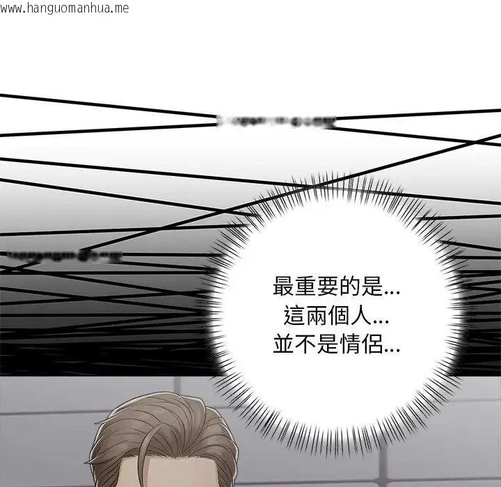 韩国漫画一家有多妻韩漫_一家有多妻-第2话在线免费阅读-韩国漫画-第93张图片