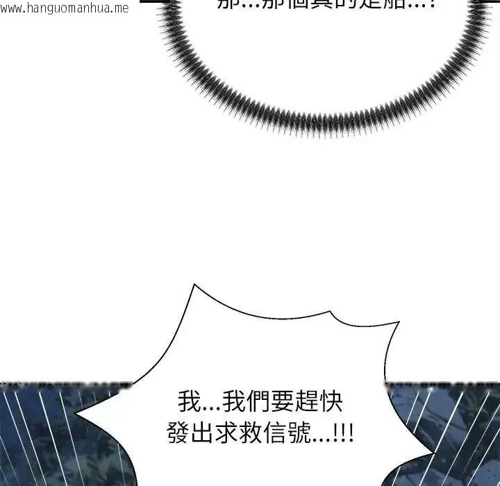 韩国漫画无人岛之主韩漫_无人岛之主-第8话在线免费阅读-韩国漫画-第148张图片