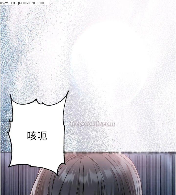 韩国漫画不纯吸血鬼韩漫_不纯吸血鬼-第36话-偷窥调教性奴的过程在线免费阅读-韩国漫画-第135张图片