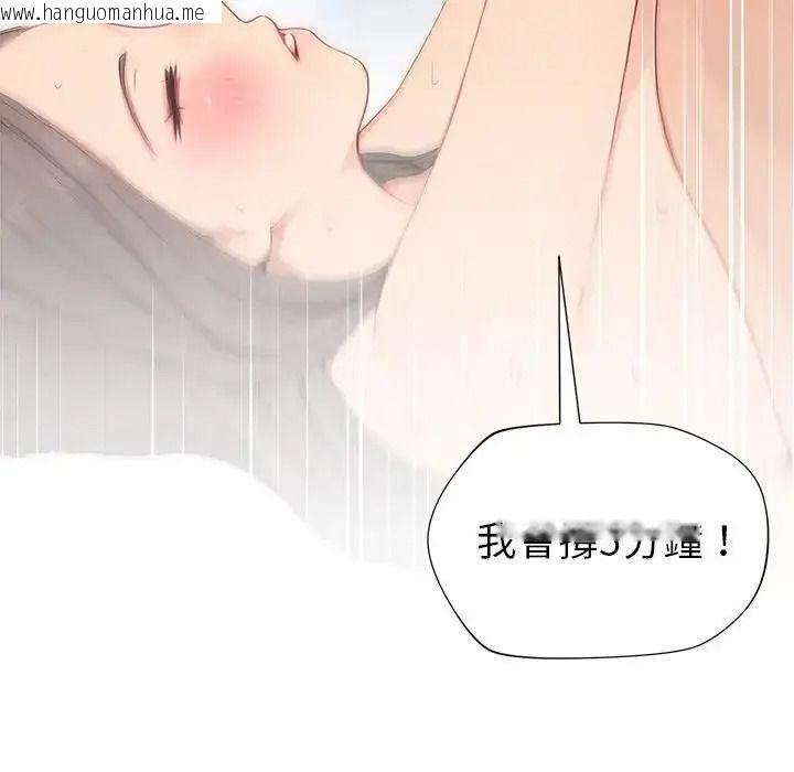 韩国漫画学姐的秘密特训韩漫_学姐的秘密特训-第8话在线免费阅读-韩国漫画-第95张图片