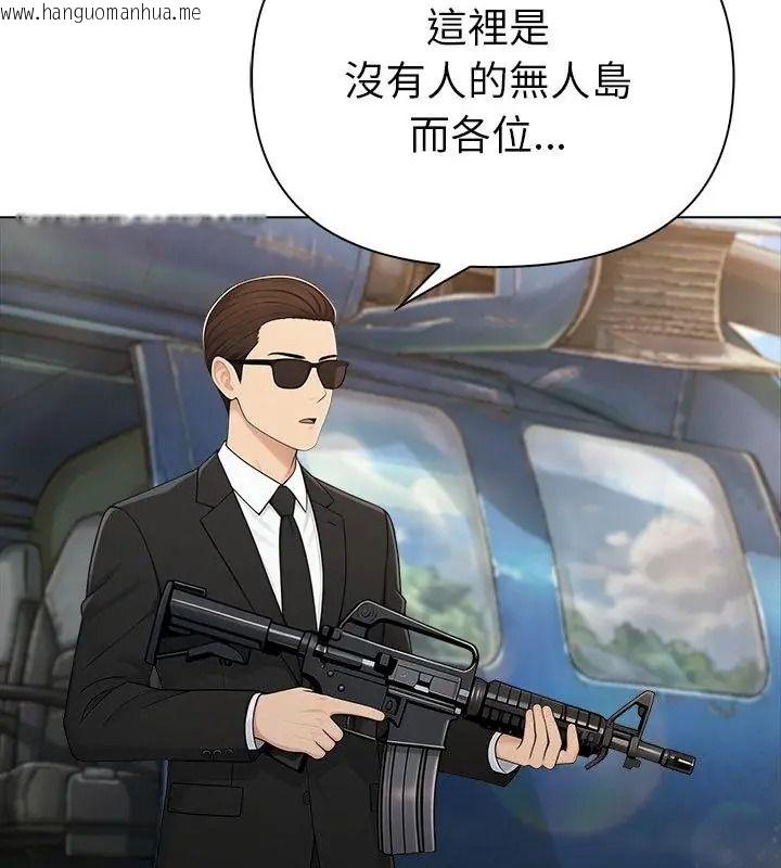 韩国漫画夫妇游戏/夫妇挑战赛韩漫_夫妇游戏/夫妇挑战赛-第96话在线免费阅读-韩国漫画-第100张图片