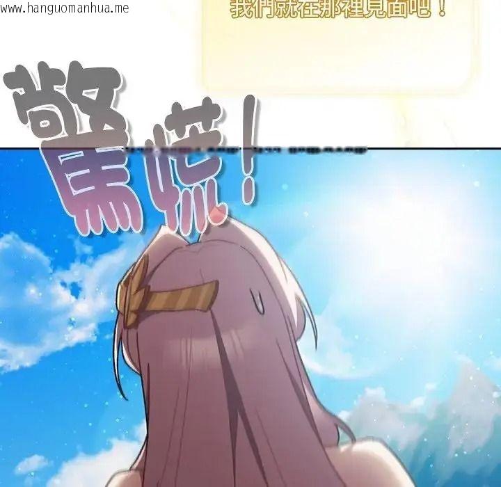 韩国漫画男人稀缺的异世界/当前女友变成异世界独裁者韩漫_男人稀缺的异世界/当前女友变成异世界独裁者-第54话在线免费阅读-韩国漫画-第16张图片