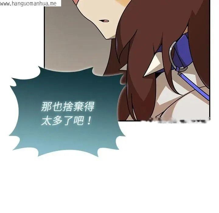 韩国漫画野兽的王国/野兽的乐章韩漫_野兽的王国/野兽的乐章-第42话在线免费阅读-韩国漫画-第81张图片