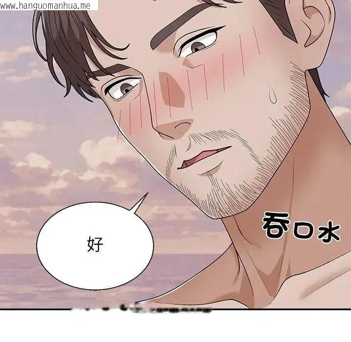 韩国漫画无人岛之主韩漫_无人岛之主-第8话在线免费阅读-韩国漫画-第29张图片