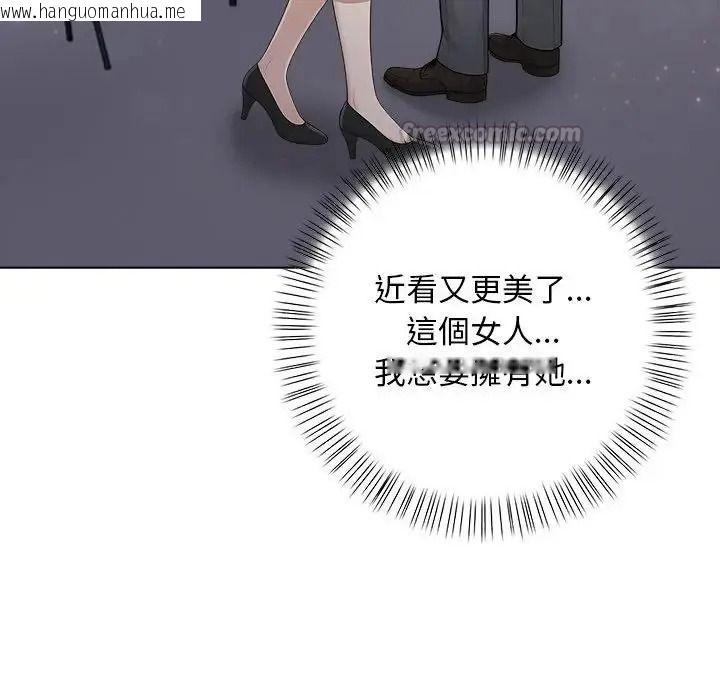 韩国漫画一家有多妻韩漫_一家有多妻-第2话在线免费阅读-韩国漫画-第90张图片