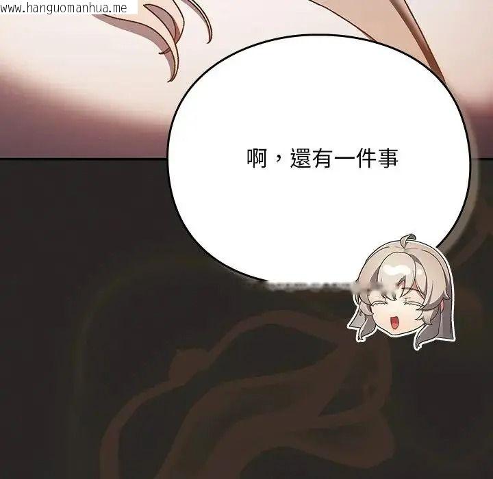 韩国漫画男人稀缺的异世界/当前女友变成异世界独裁者韩漫_男人稀缺的异世界/当前女友变成异世界独裁者-第54话在线免费阅读-韩国漫画-第87张图片