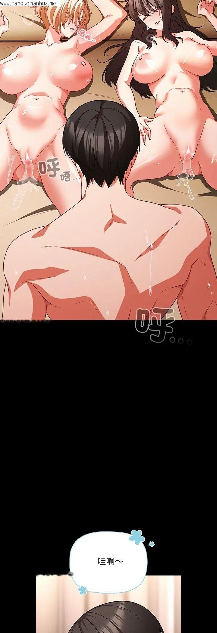 韩国漫画幸福来得太突然/突然成为公寓管理员韩漫_幸福来得太突然/突然成为公寓管理员-第92话在线免费阅读-韩国漫画-第59张图片