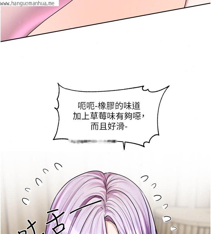 韩国漫画恋爱版本更新中韩漫_恋爱版本更新中-第28话-换上有催情作用的性感战袍在线免费阅读-韩国漫画-第86张图片