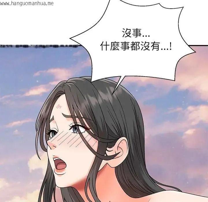 韩国漫画无人岛之主韩漫_无人岛之主-第8话在线免费阅读-韩国漫画-第73张图片