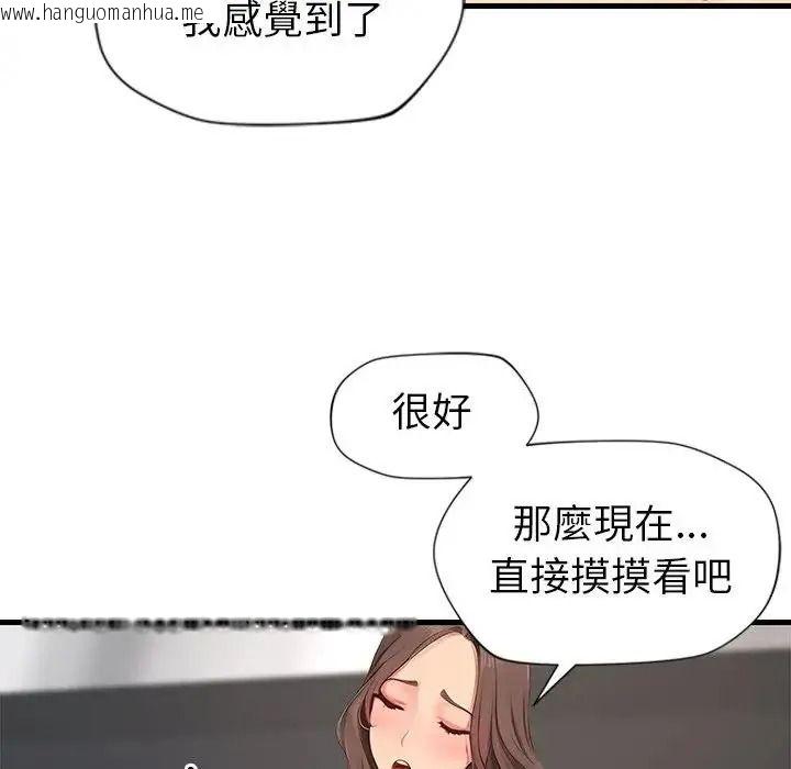 韩国漫画学姐的秘密特训韩漫_学姐的秘密特训-第8话在线免费阅读-韩国漫画-第16张图片