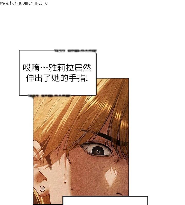 韩国漫画人妻猎人韩漫_人妻猎人-第138话-终极猎物亲手服务?在线免费阅读-韩国漫画-第113张图片