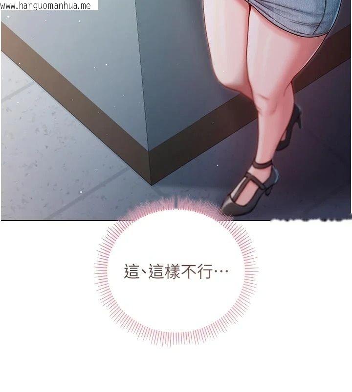 韩国漫画不纯吸血鬼韩漫_不纯吸血鬼-第36话-偷窥调教性奴的过程在线免费阅读-韩国漫画-第61张图片