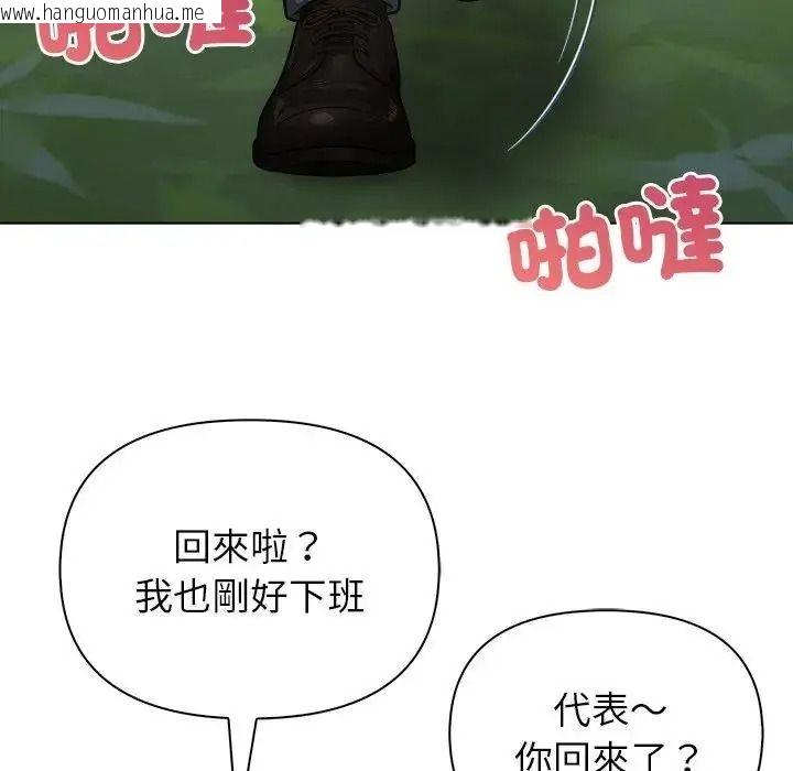韩国漫画一家有多妻韩漫_一家有多妻-第1话在线免费阅读-韩国漫画-第8张图片