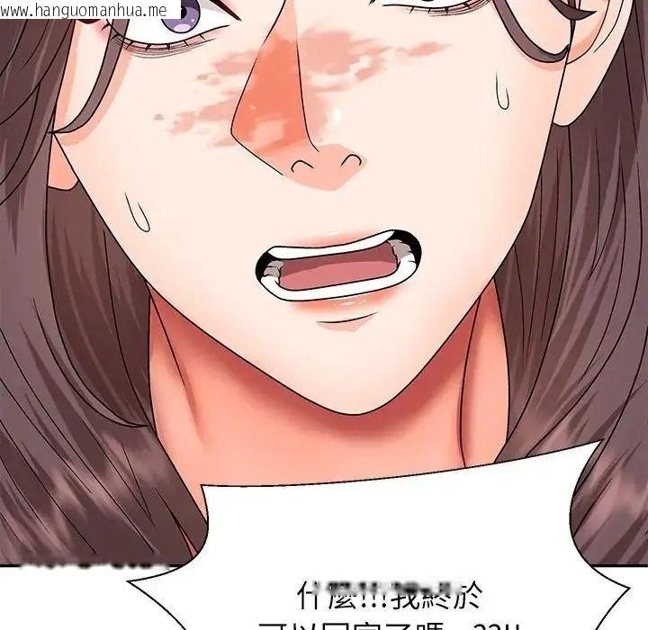 韩国漫画无人岛之主韩漫_无人岛之主-第8话在线免费阅读-韩国漫画-第103张图片
