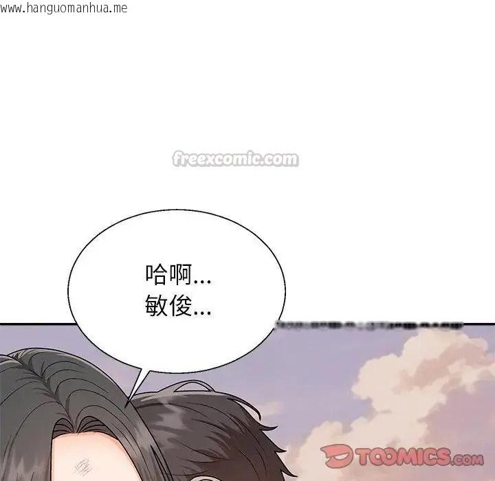 韩国漫画无人岛之主韩漫_无人岛之主-第8话在线免费阅读-韩国漫画-第30张图片